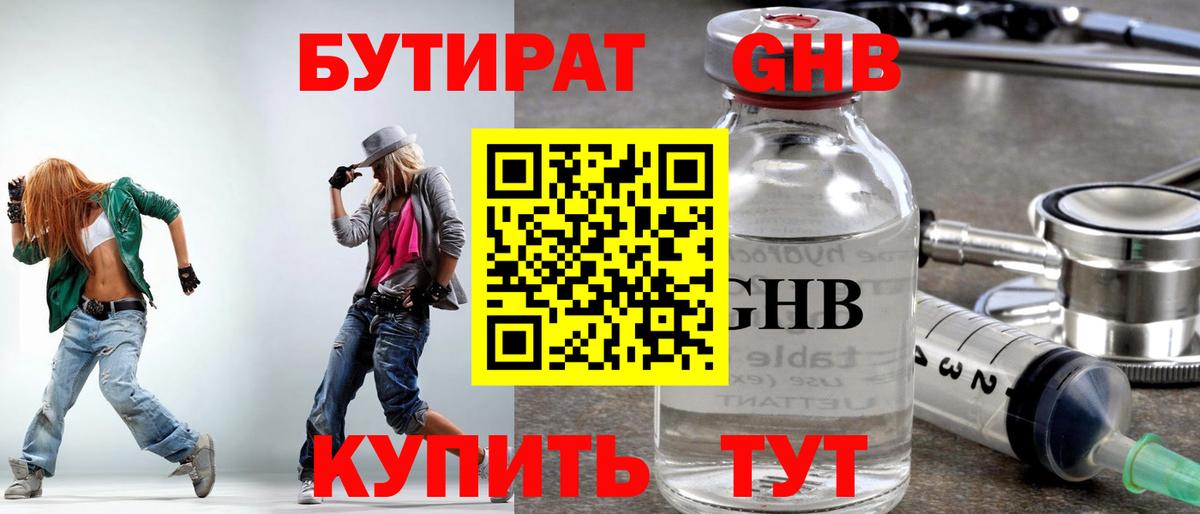 БУТИРАТ буратино  Бутират  Черкесск  Вход с VPN 