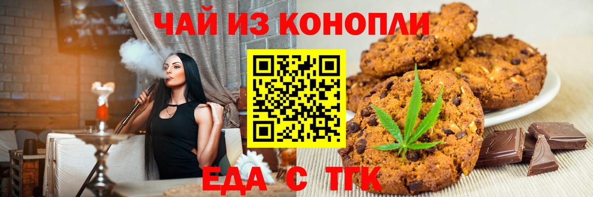 Cannafood марихуана Черкесск