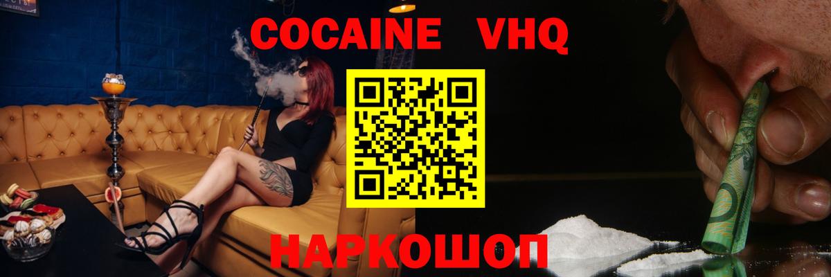 где можно купить наркотик  Cocaine  Черкесск  Кокаин Эквадор  Вход с VPN  Кокаин Fish Scale 