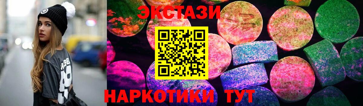 Ecstasy  ЭКСТАЗИ DUBAI  Экстази таблы  Вход с VPN  Черкесск 
