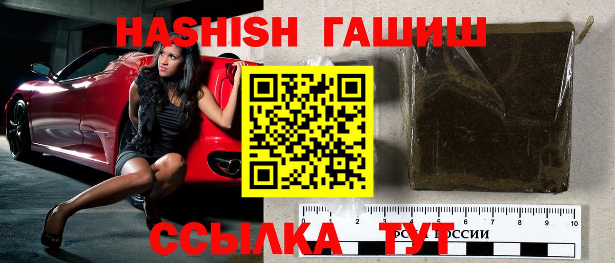 Черкесск  ГАШ Cannabis  Вход с VPN 