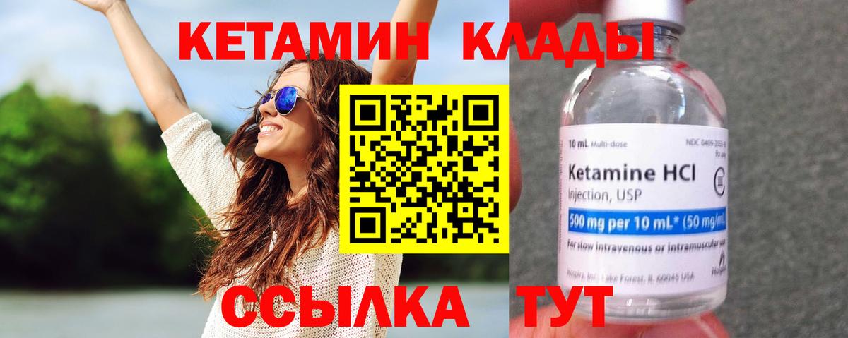 Кетамин ketamine Черкесск