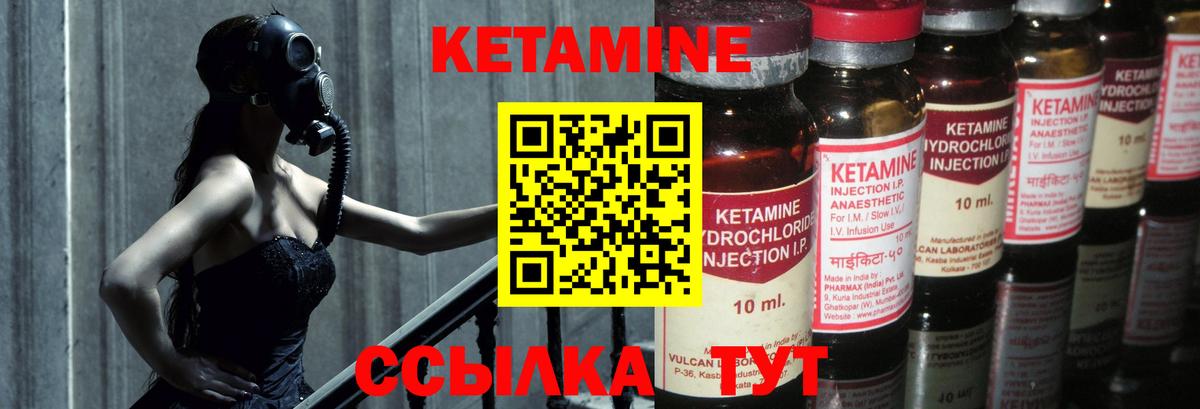 Кетамин VHQ  Кетамин ketamine  Черкесск  Вход с VPN 