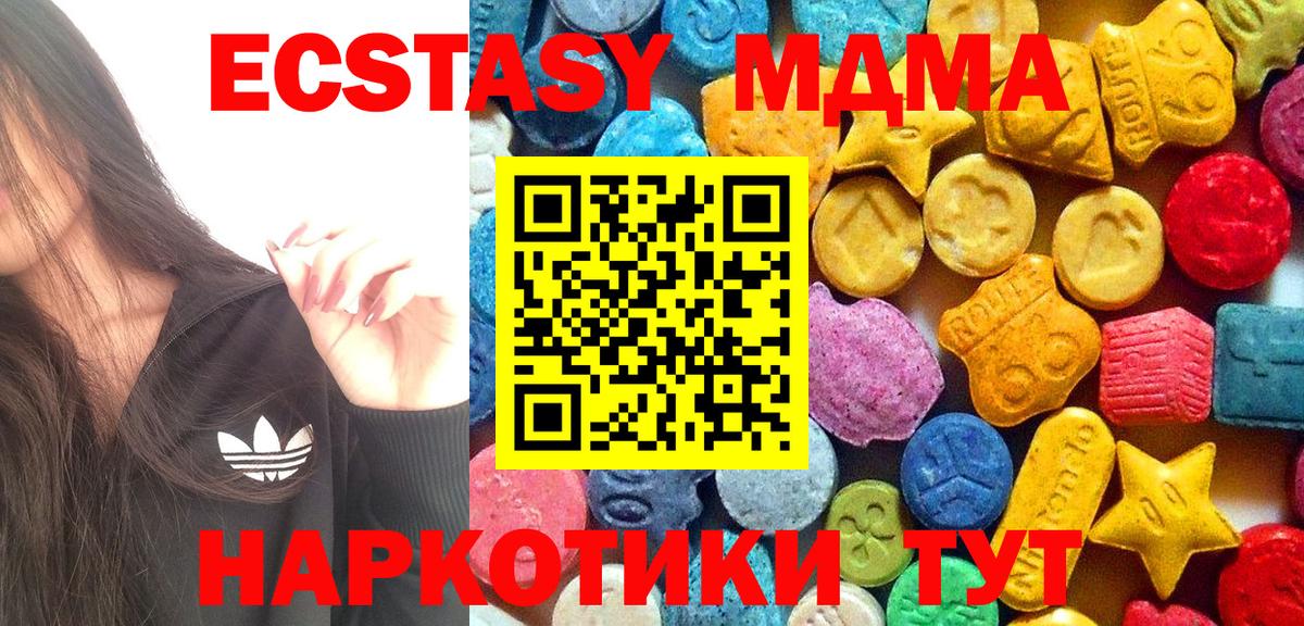 MDMA Molly Черкесск
