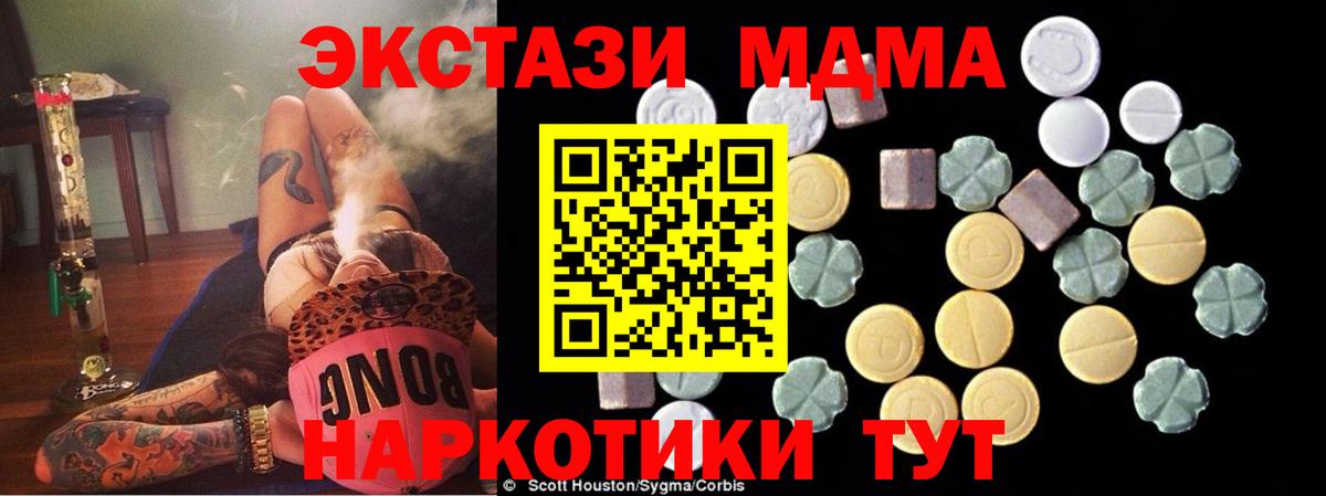 Черкесск  MDMA кристаллы  MDMA VHQ  Вход с VPN 