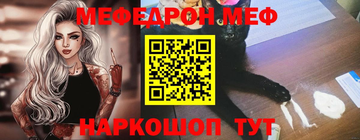 МЯУ-МЯУ  Мефедрон mephedrone  Вход с VPN  Черкесск  цены наркотик  МЯУ-МЯУ кристаллы 
