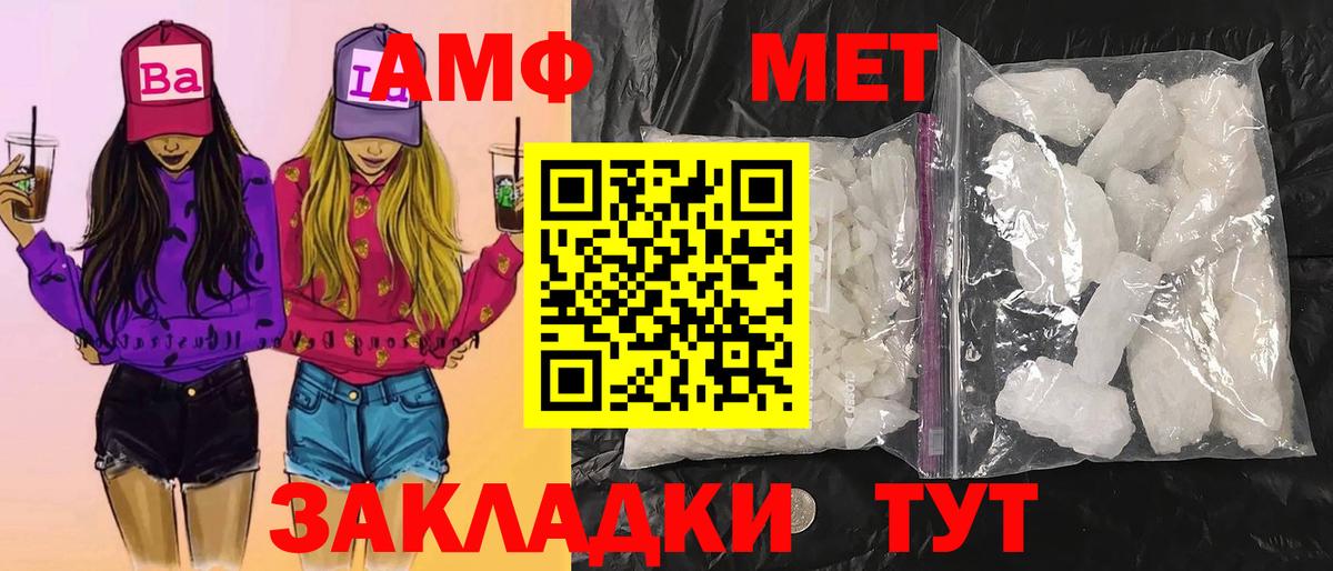 Черкесск  Первитин Methamphetamine  Первитин Methamphetamine  Вход с VPN 