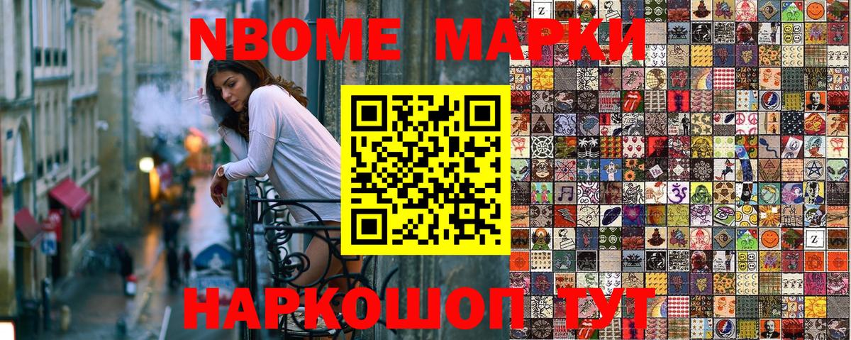 Черкесск  Наркотические марки 1500мкг  Вход с VPN 