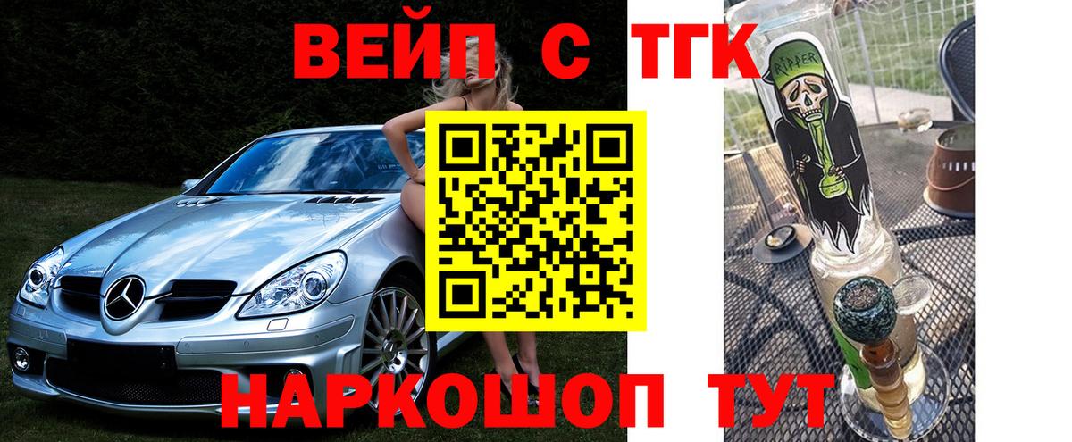 ТГК Wax  Дистиллят ТГК жижа  Вход с VPN  Черкесск 