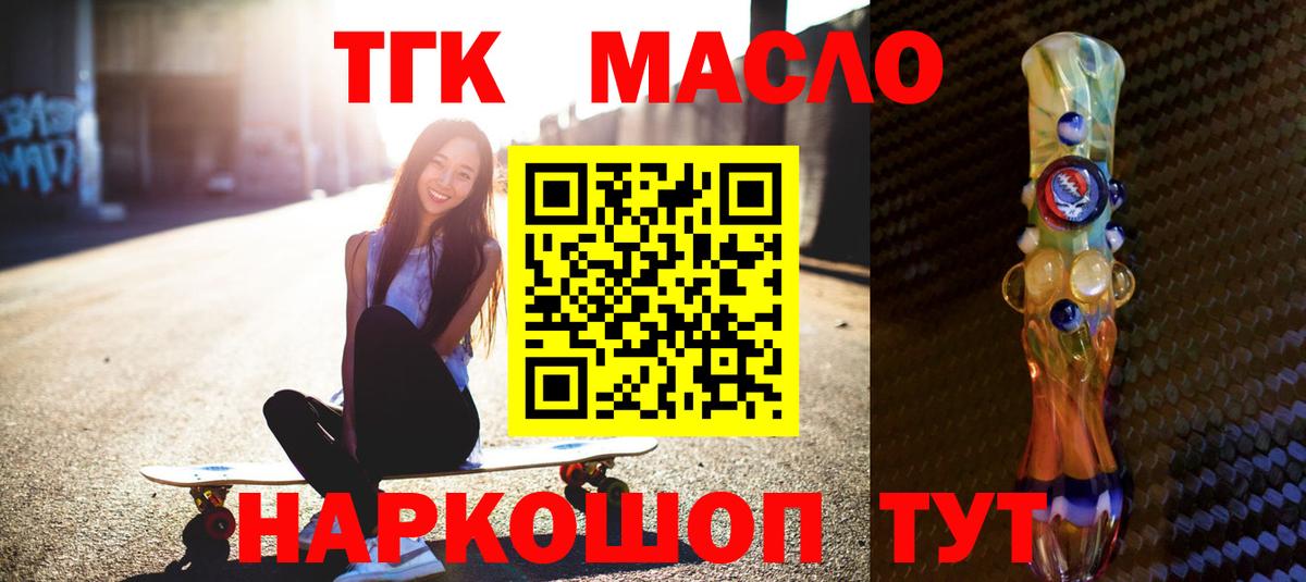 ТГК Wax Черкесск